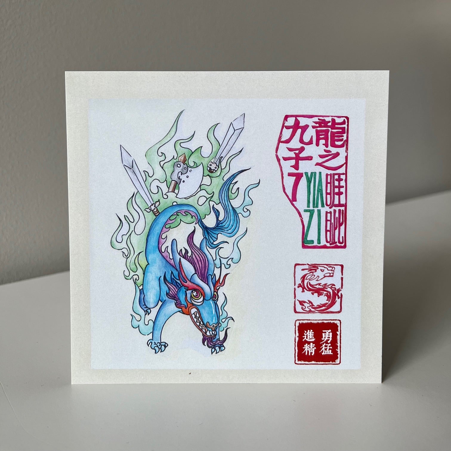 Niansheng Yang 杨年生简介,  Dragon Print: YIAZI