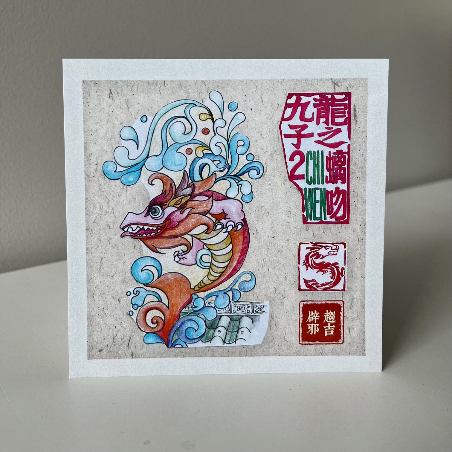 Niansheng Yang 杨年生简介,  Dragon Print: CHIWEN